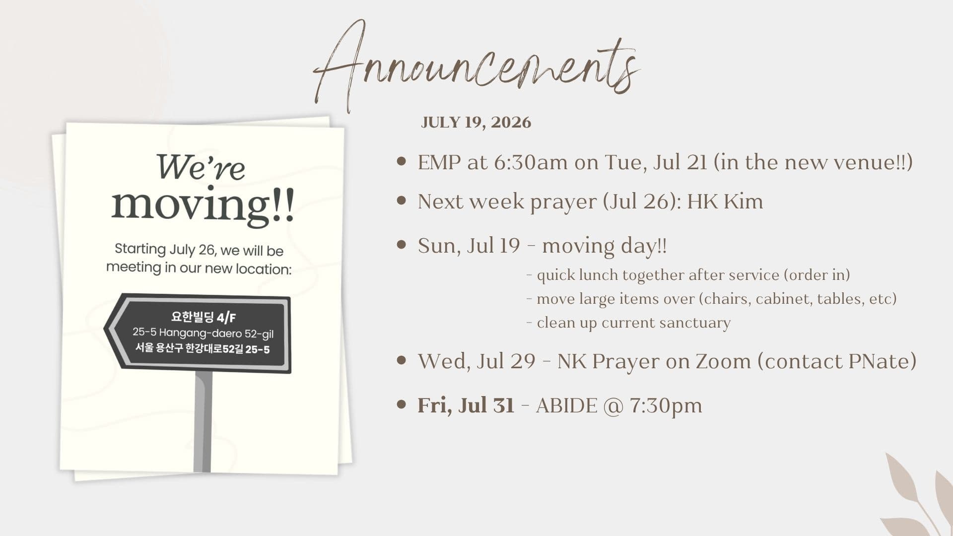 260719 Announcements.jpg